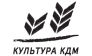 Культура КДМ 
