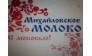 Михайловский молокозавод №1 Свердловская область 
