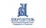 Благотворительный Фонд Поддержки и Развития Добродетель 