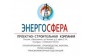 ЭнергоСфера 