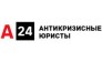 Юридическая компания АКАДЕМИЯ 