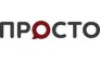 ПРОСТО 