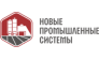 Новые Промышленные Системы 