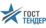 Гост-Тендер 