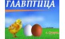 Главптица (группа компаний) 