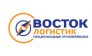 Восток-Логистик 