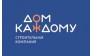 Дом Каждому 