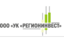 УК Регионинвест 
