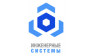 Инженерные системы 