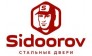 стальные двери Sidoorov 