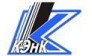 Кузбасская энергосетевая компания филиал Энергосеть г.Киселевска 