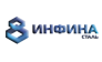 ИНФИНА-Сталь 