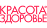 Красота и Здоровье 