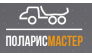 ПоларисМастер 
