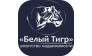 Белый Тигр 
