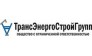 ТрансЭнергоСтройгрупп