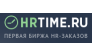 Биржа HRtime