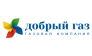 Компания Добрый газ
