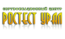 Ростест Урал