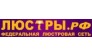 Люстры.рф