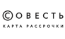 Карта Совесть
