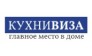 Кухнивиза