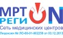 МРТ Регион