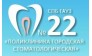 Поликлиника городская стоматологическая № 22
