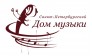 Санкт-Петербургский Дом музыки