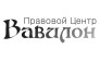 Правовой центр Вавилон