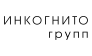 Инкогнито Групп