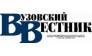 Вузовский вестник, газета