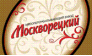 ООО МПЗ Москворецкий
