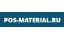 ПОС-материал