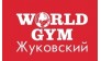 World Class (АО Спортинвест)