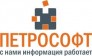 ЗАО Петрософт