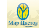 МИР ЦВЕТОВ, г. Ставрополь