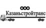 ООО Казаньстройтранс