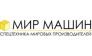 ООО МИР МАШИН