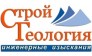 ООО Стройгеология