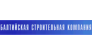 ООО Балтийская строительная компания