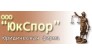 ООО ЮкСпор