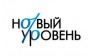 ООО Новый Уровень