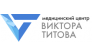ООО Медицинский центр Виктора Титова