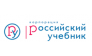 Российский учебник