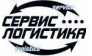 ООО Сервис-логистика