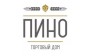 ООО ПИНО, торговый дом