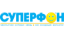СУПЕРФОН
