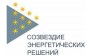 ООО Созвездие энергетических решений