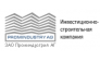 ЗАО Проминдустрия АГ